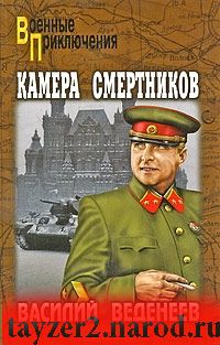 Камера смертников