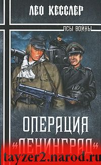 Операция 